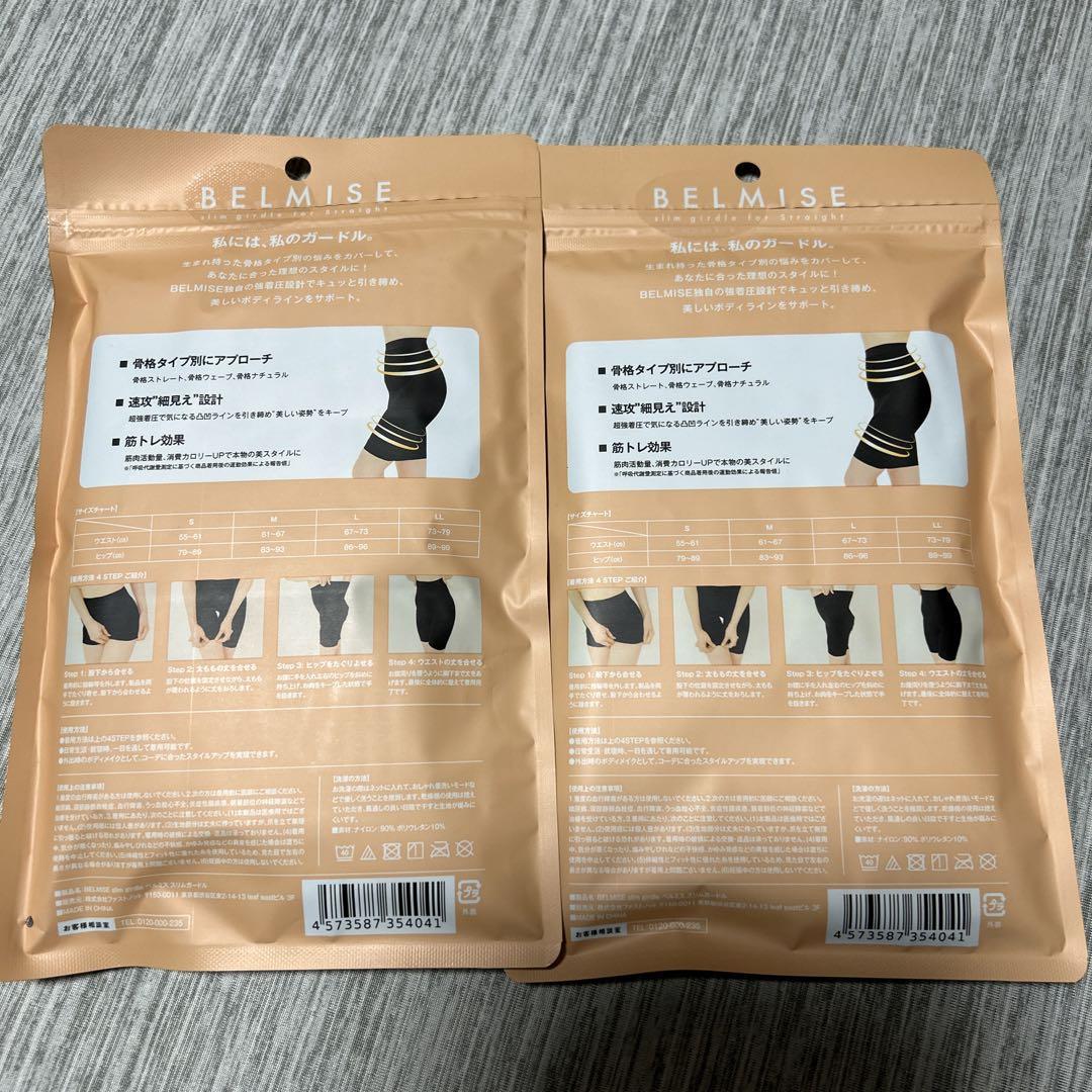 ベルミス　ガードル骨格ナチュラル　L×2枚