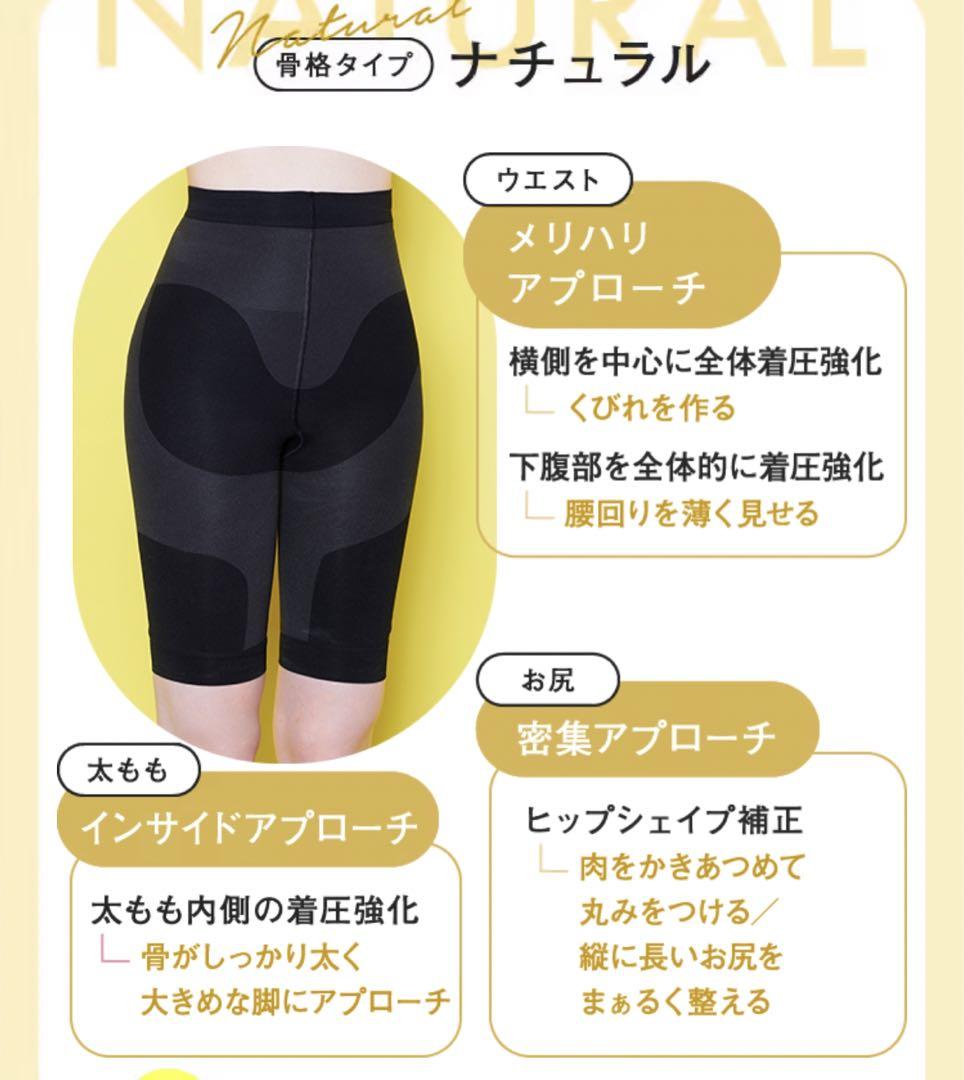 ベルミス　ガードル骨格ナチュラル　L×2枚
