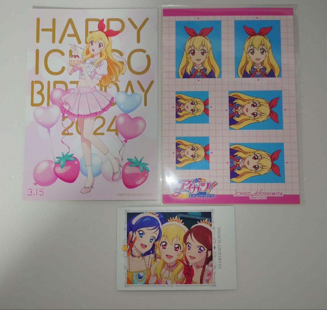 劇場版アイカツ 入場特典フィルム 星宮 いちご 超アップ 映画 劇場版アイカツ！」公開10周年記念！劇中登場のプレミアムレ