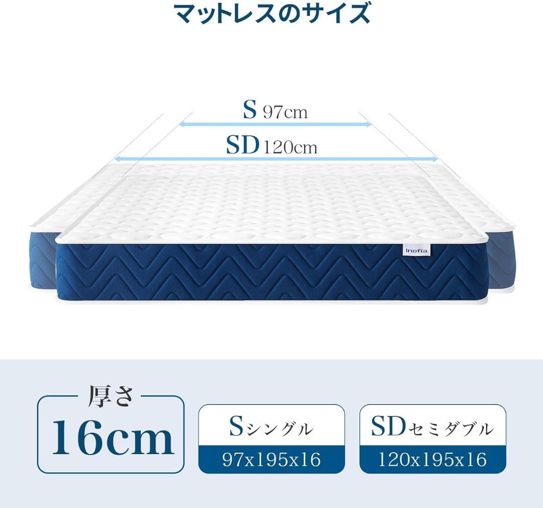 Inofia マットレス スプリング ボンネルコイル 極厚16cm やや