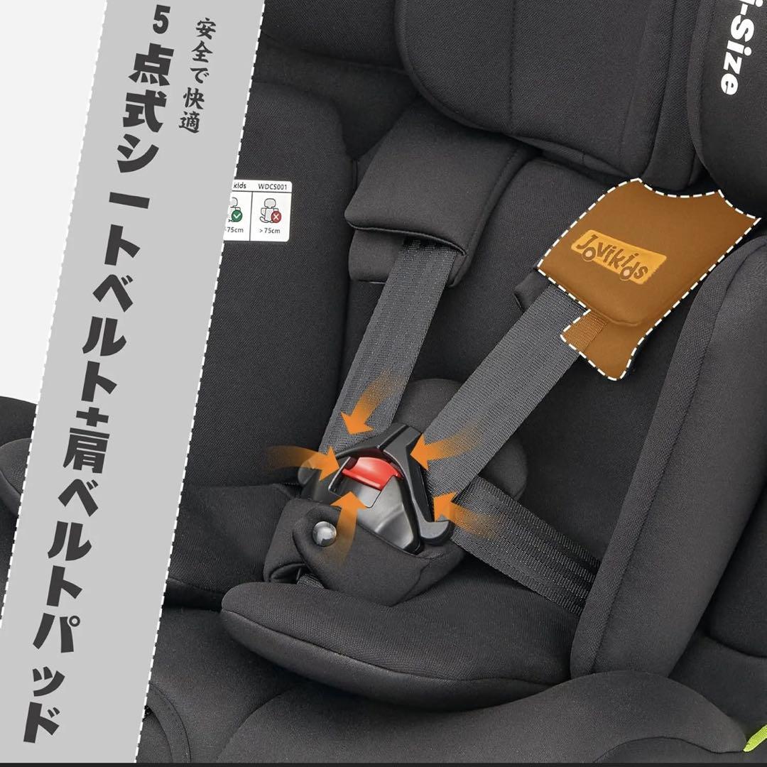 Jovikids チャイルドシート