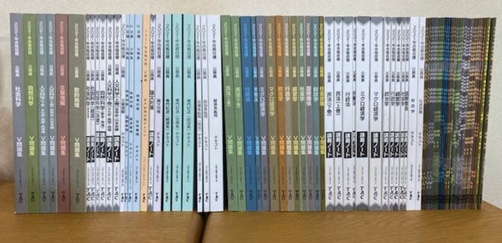 TAC公務員講座　全51冊　V問題集・講義ノート☆ 演習問題付き