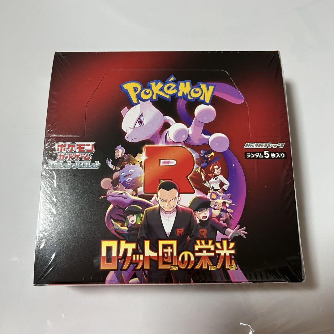 ポケモンカード ロケット団の栄光 1BOX シュリンク付き