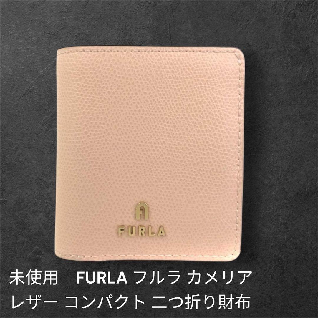未使用　FURLA フルラ カメリア レザー コンパクト 二つ折り財布