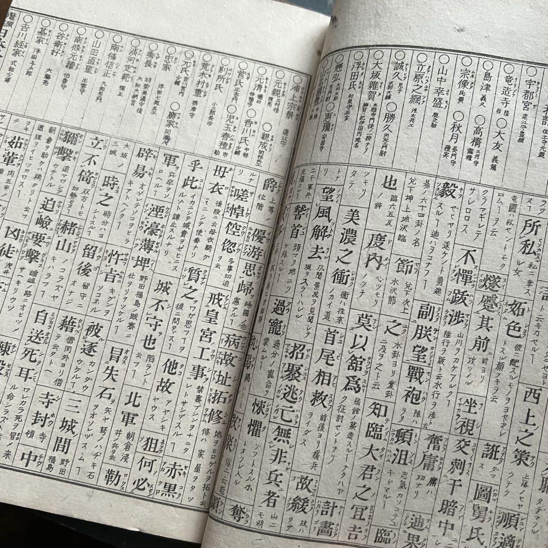 和書古書・明治レトロ・昔の教科書・10冊セット