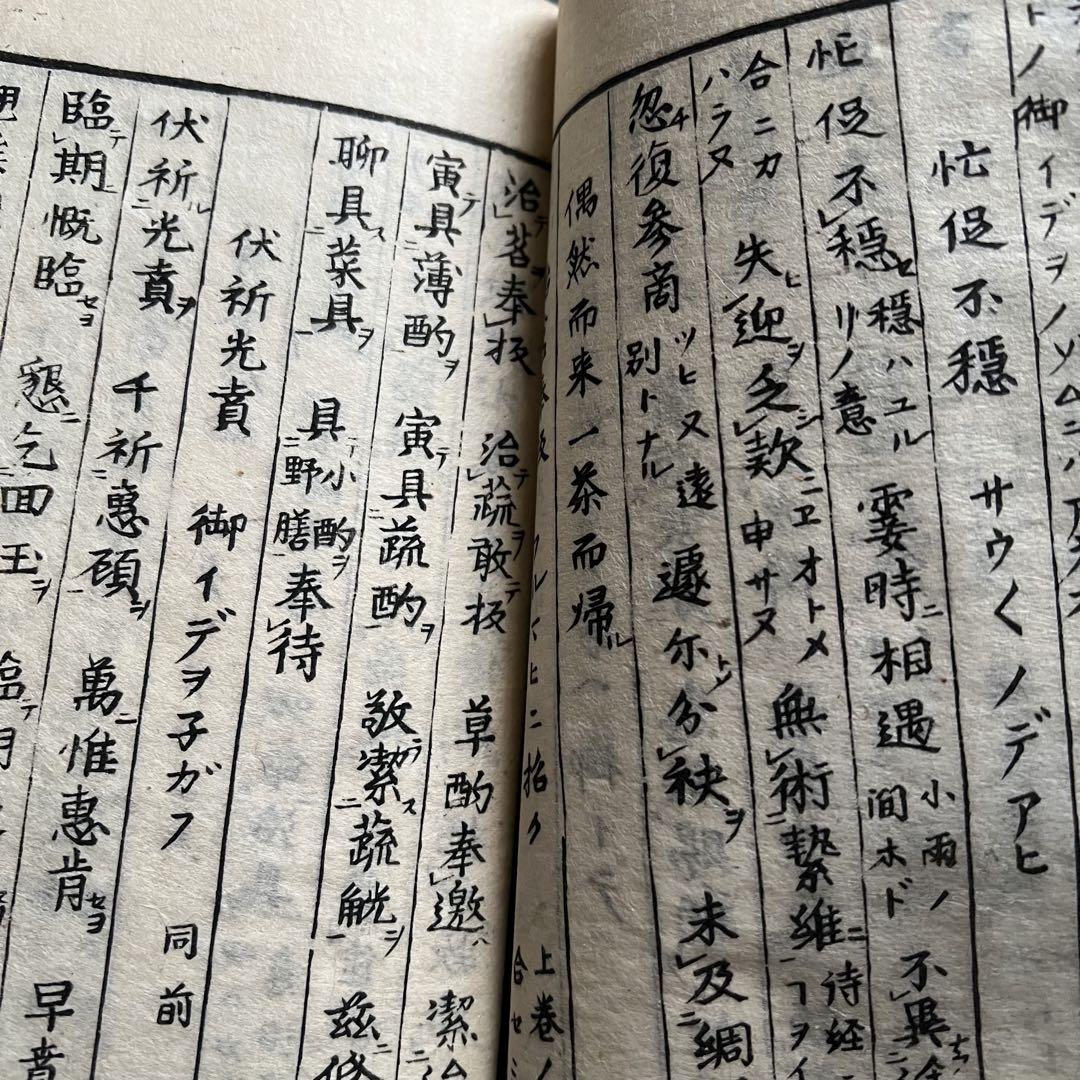 和書古書・明治レトロ・昔の教科書・10冊セット