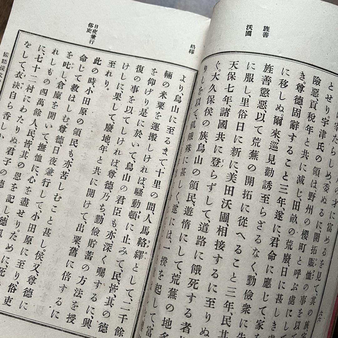 和書古書・明治レトロ・昔の教科書・10冊セット
