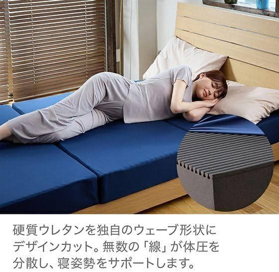 三つ折り スリープマジック