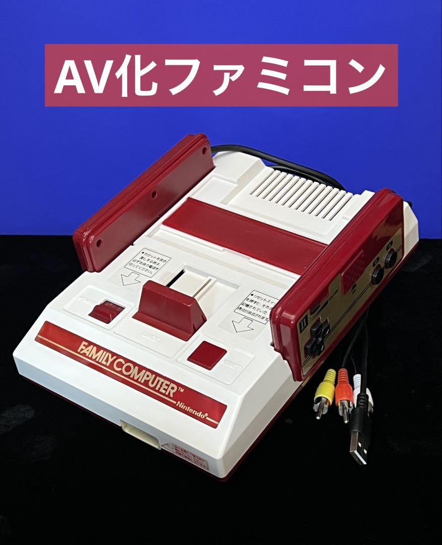 元祖 AV化ファミコン ナチュラル塗装品