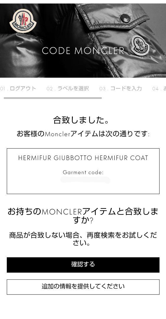 モンクレール エルミファー size0
