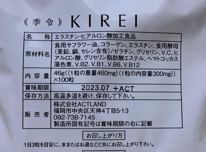 超歓迎安い 季令 KIREI エラスチンカプセル バストクリーム セット OpHwz-m19266892320 正規品豊富な