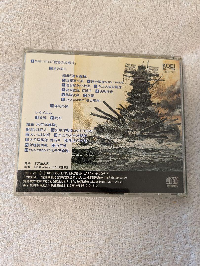 ゲーム音楽