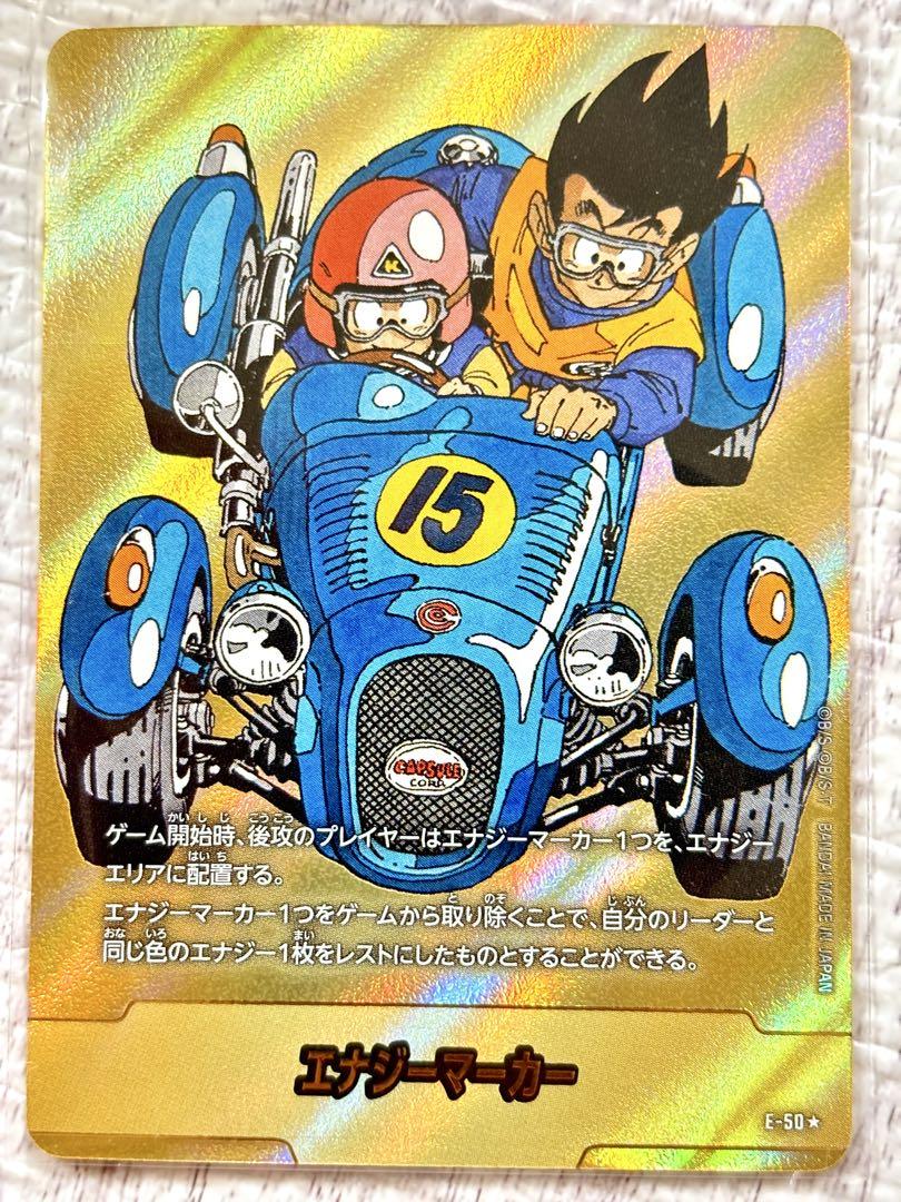 ドラゴンボール フュージョンワールド 漫画ブースター エナジー