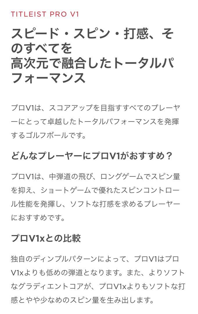 新品未使用2025年タイトリストPRO V1 イエロー 1ダース12球日本仕様