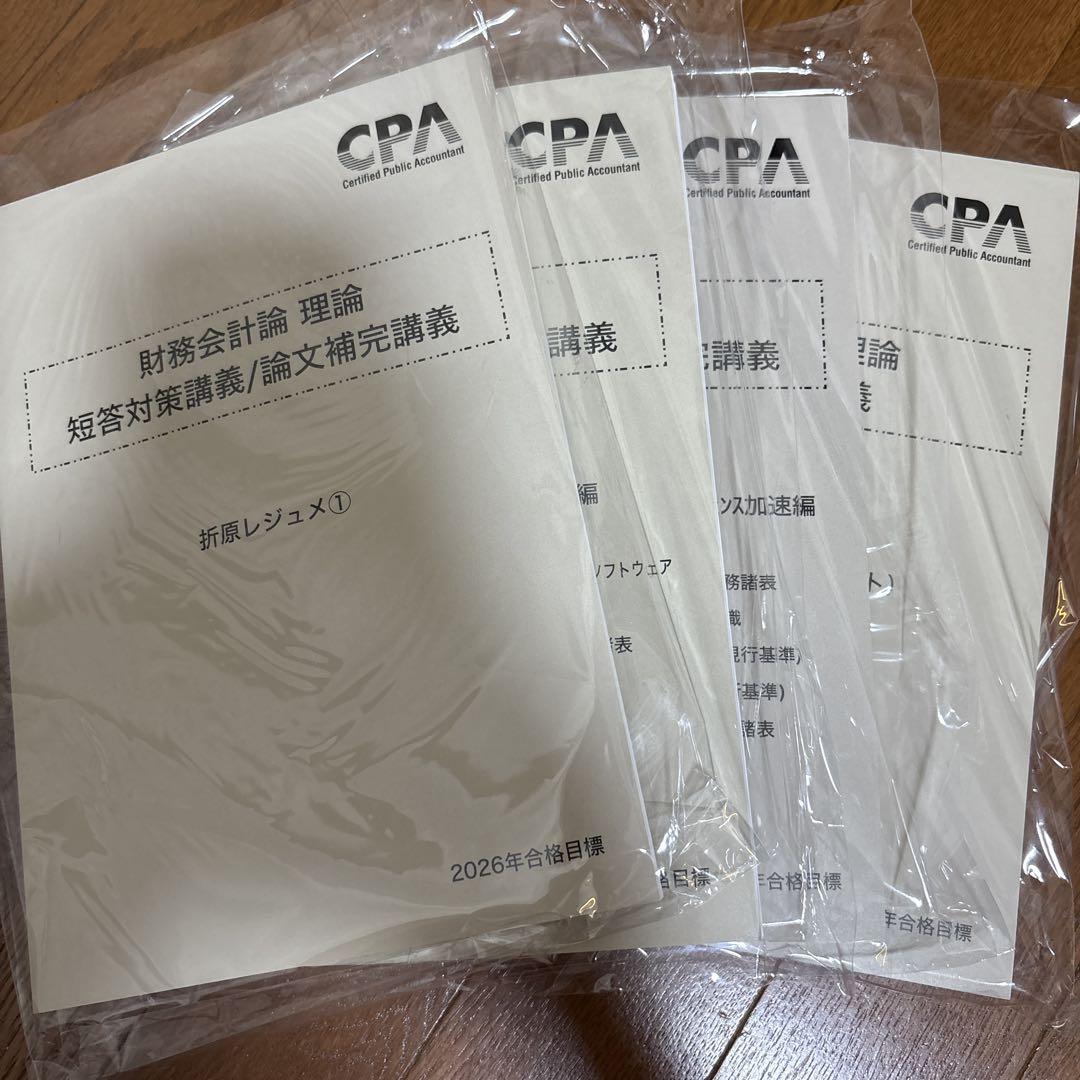 [2026年目標]CPA 財務理論 短答対策講義 折原レジュメ①・②・演習 2026【新品】 折原レジュメ CPA 財務会計論(理論) 短答対策講義