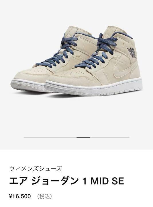 NIKE  エアジョーダン1med se  新品商品