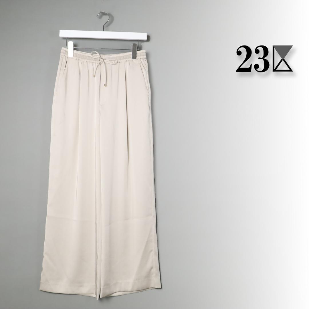 303* 新品 今季 23区 スムースサテン タック ワイド パンツ 38