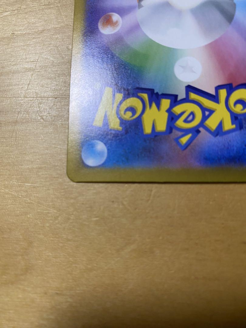 ポケモンカード コイキング ar 美品