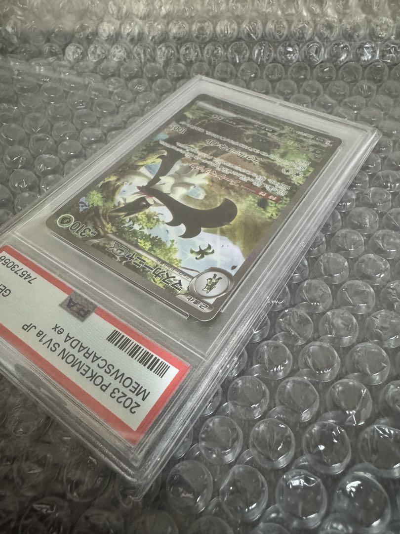 マスカーニャ SAR PSA10