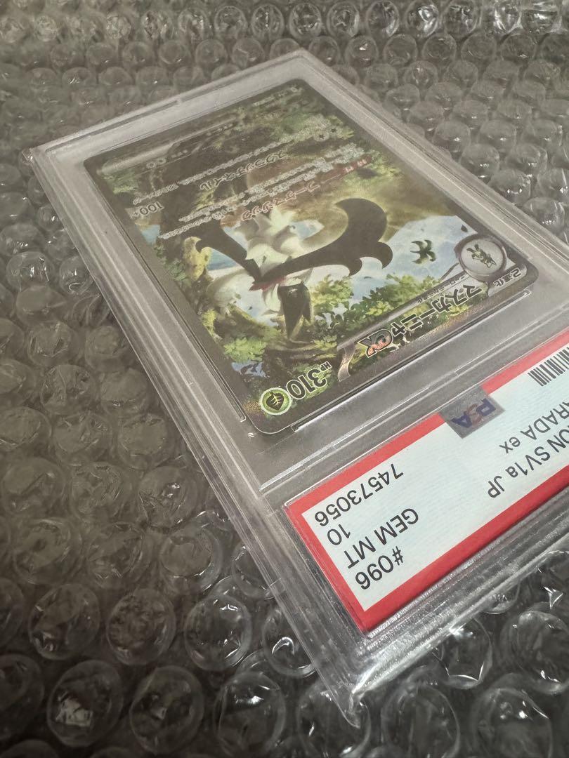 マスカーニャ SAR PSA10