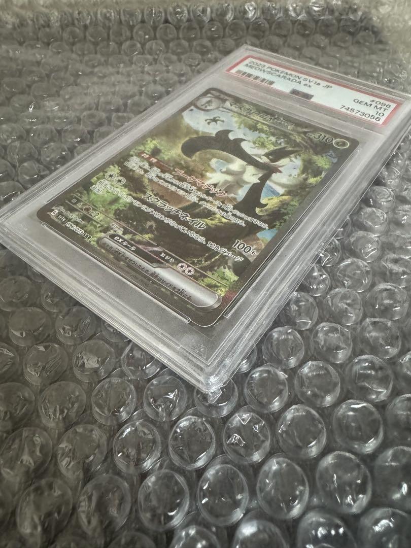 マスカーニャ SAR PSA10