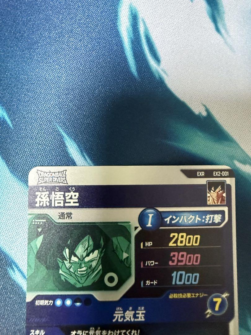 N*様 ドラゴンボールスーパーダイバーズ　まとめ売り