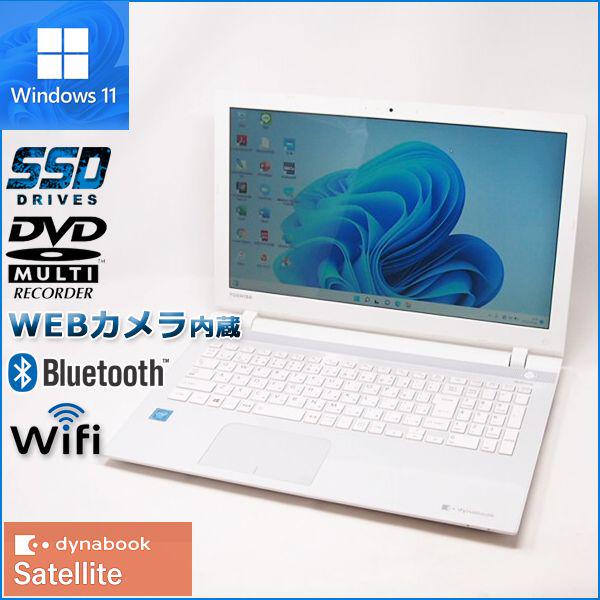 大変美品です SSD搭載 Windows11搭載ノートPC 東芝 T45