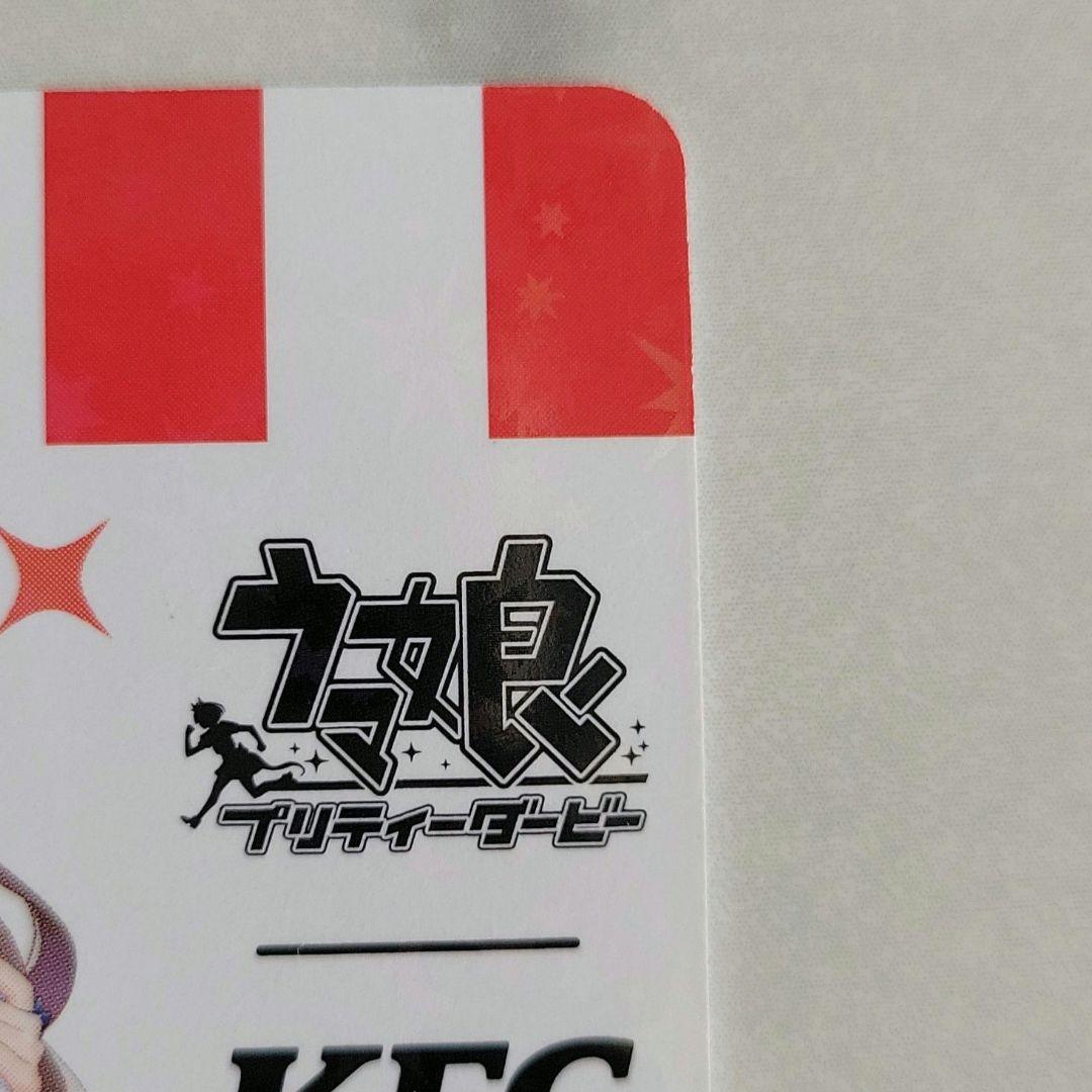 ウマ娘 ケンタッキーコラボカード トーセンジョーダンサイン入り ウマ娘 ケンタッキーコラボカード トーセンジョーダンサイン入り