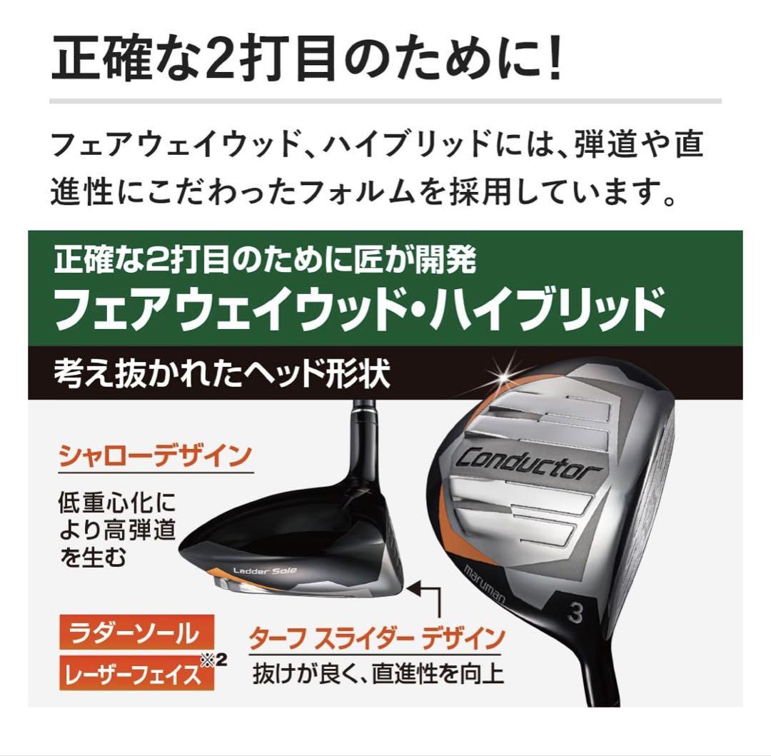 新品❣️ゴルフクラブフルセット定価199800円　大人気マルマン　コンダクター