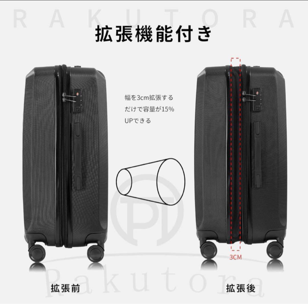 新品　スーツケース 白　ファスナー式 キャリーバッグ 拡張機能 TSAロック