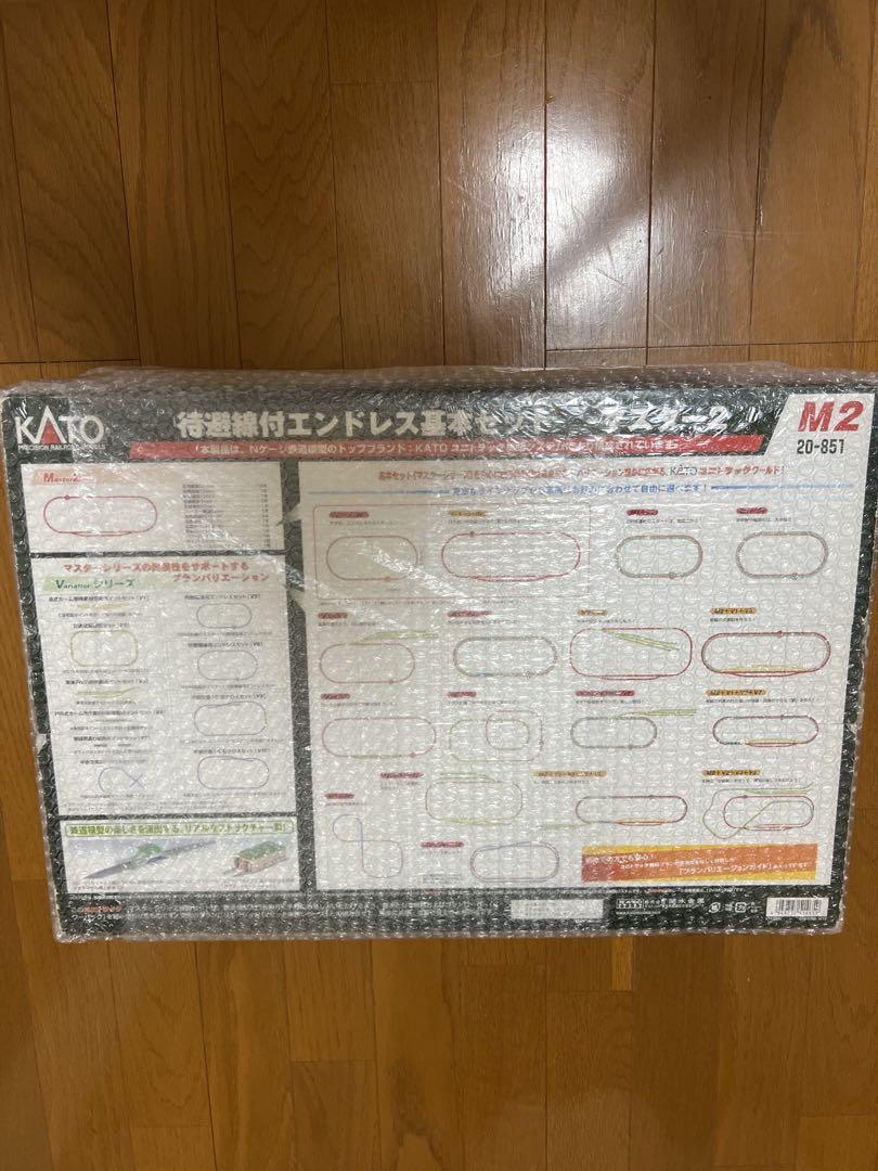 20-851　M2 待避線付エンドレス基本セットマスター2 カトー KATO