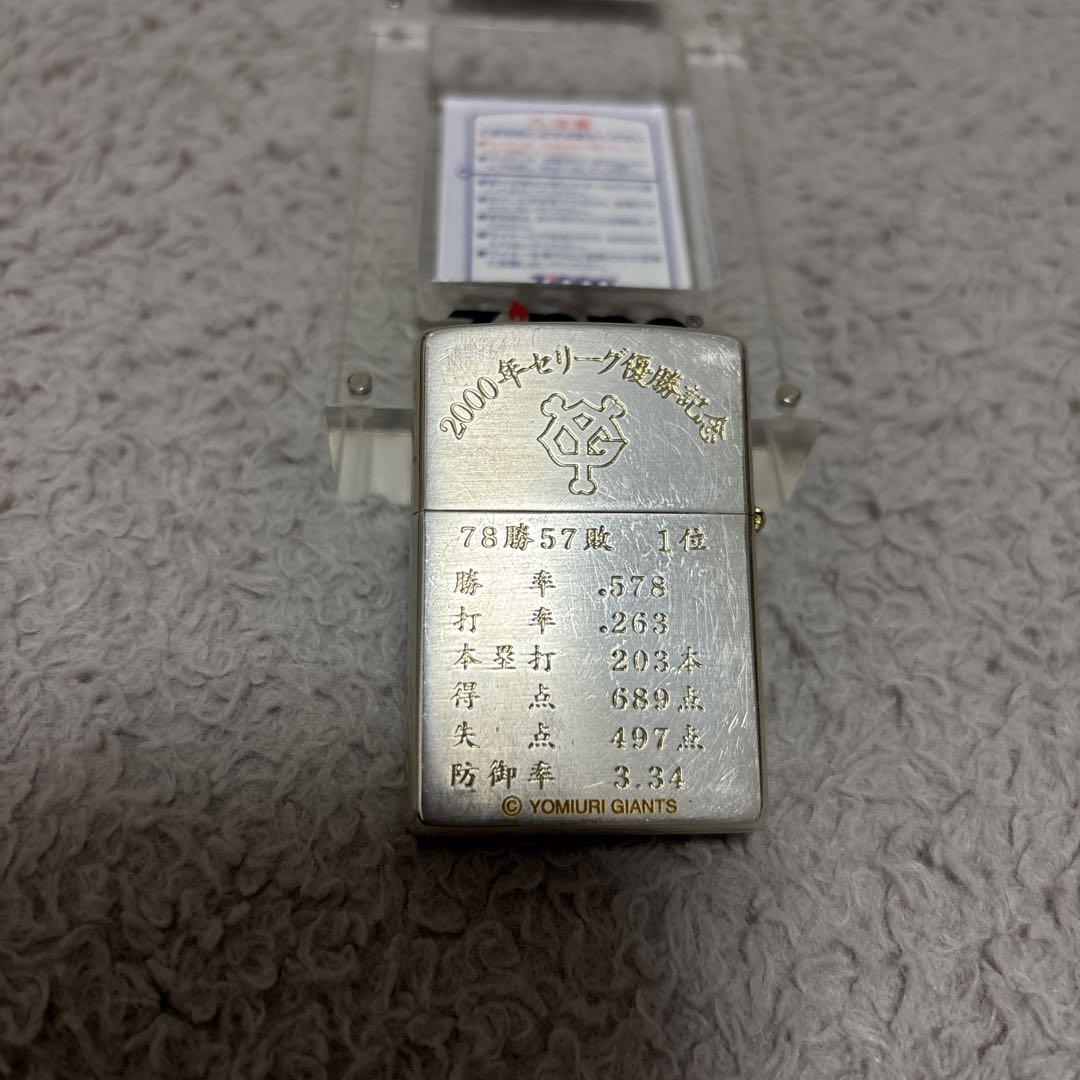 zippo 希少 限定 激レア ジャイアンツ 2000年セリーグ優勝記念
