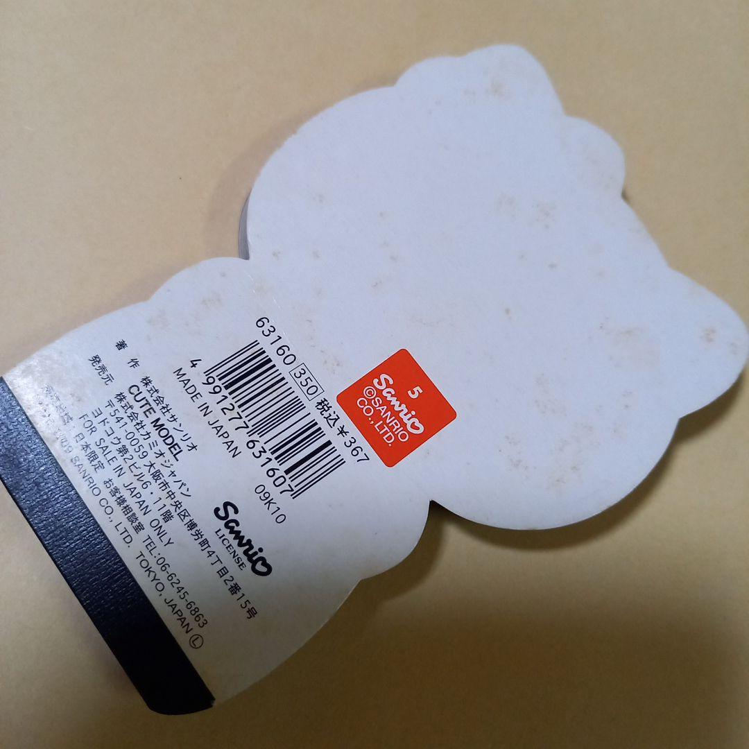 キティちゃん　メモ帳　ハローキティ