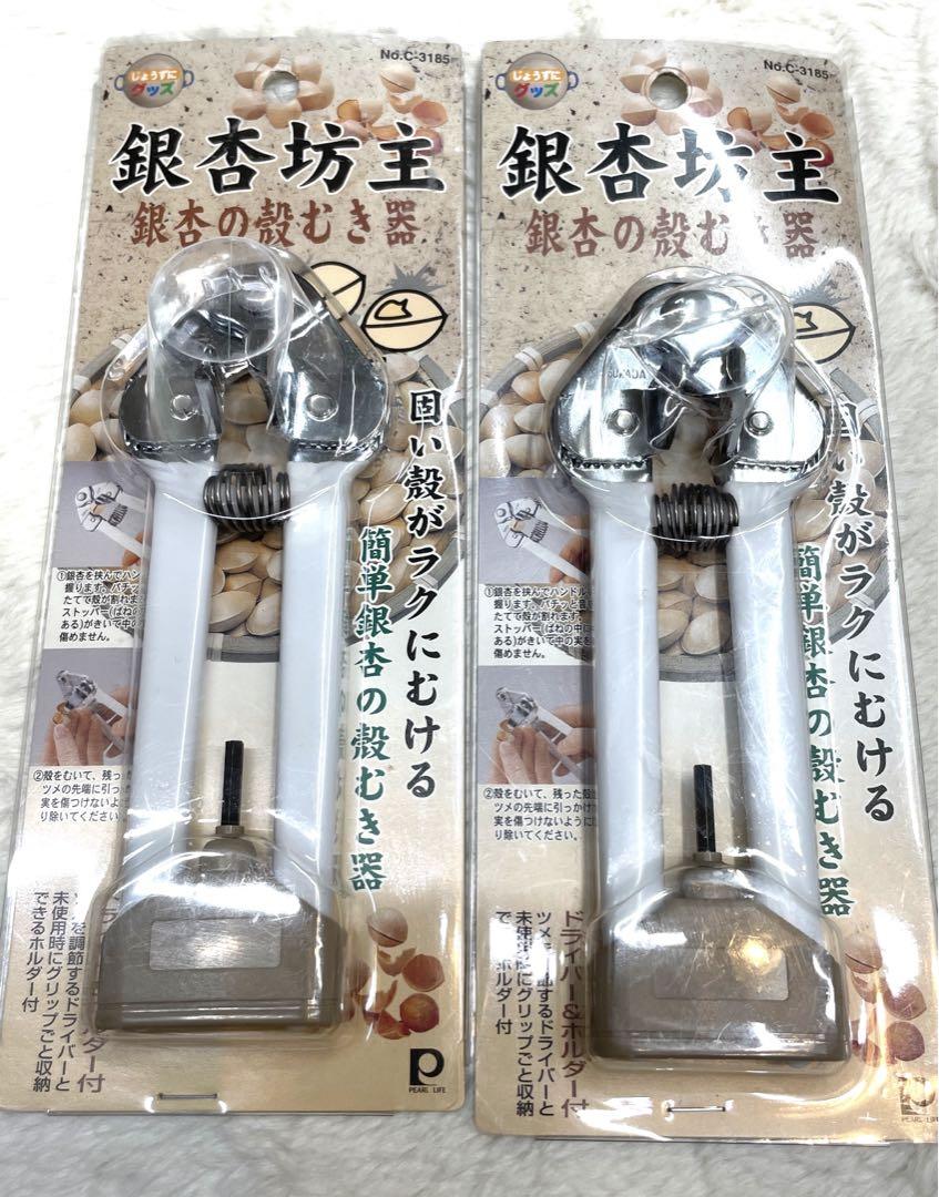 5r2028 新品銀杏割り器銀杏坊主ぎんなんぼうずギンナン割り器  日本製