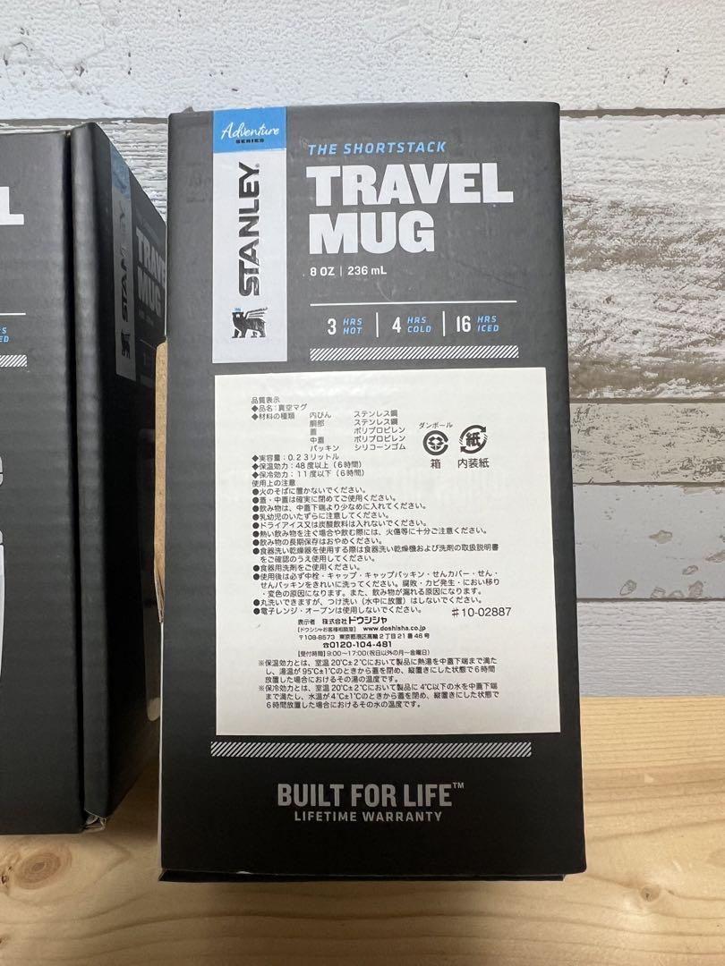 新品未開封 スタンレー トラベルマグ 2個セット