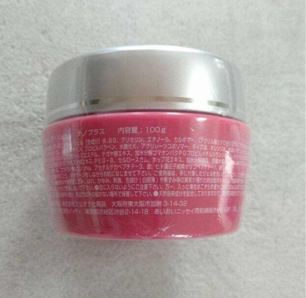 ラシュシュナノプラス