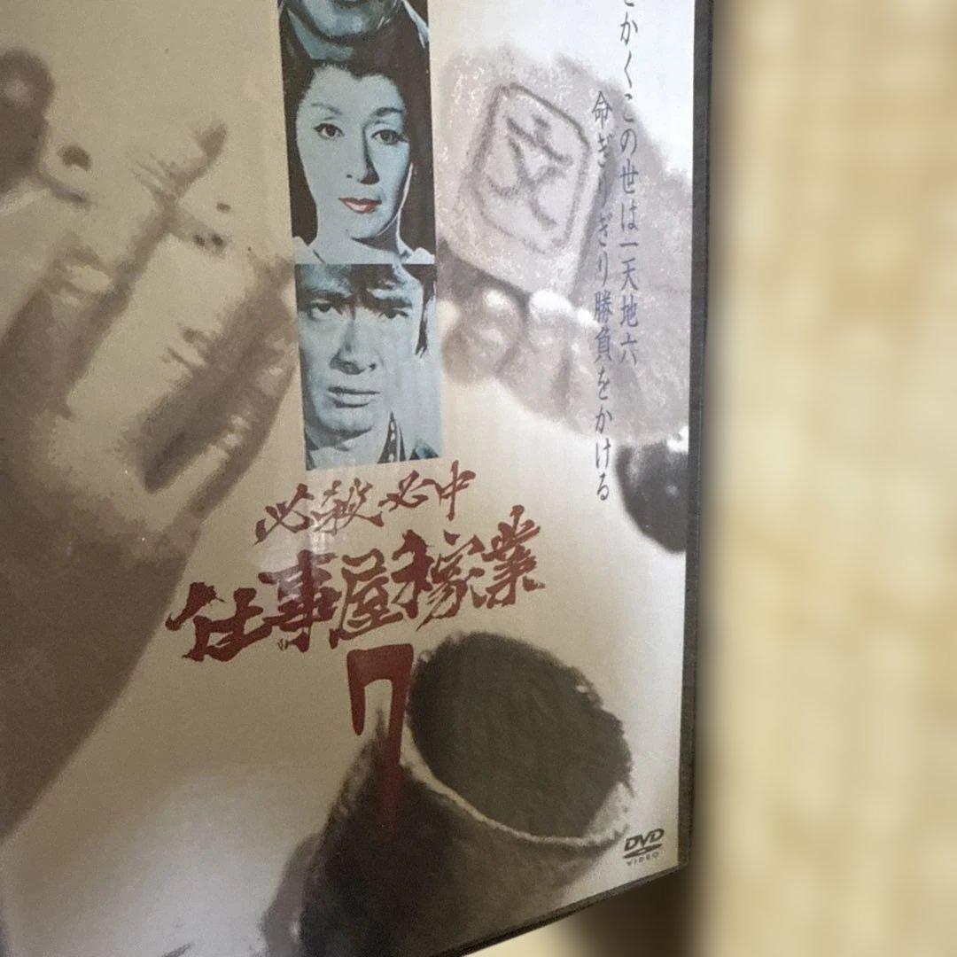 2307-1136 DVD 必殺必中仕事屋稼業 全7巻 2307-1136 DVD 必殺必中仕事屋稼業 全7巻