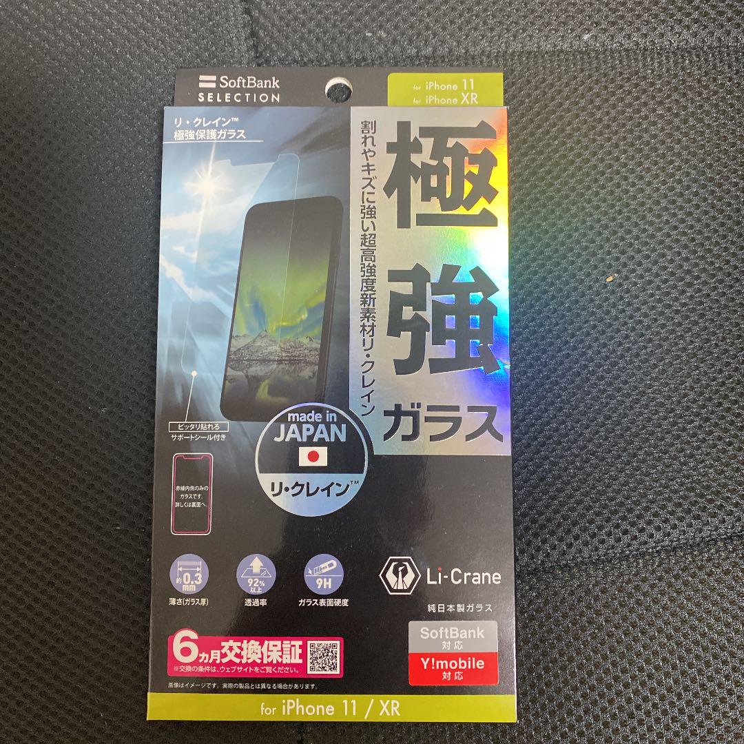 SoftBank SB-IA20-PFGA/LC