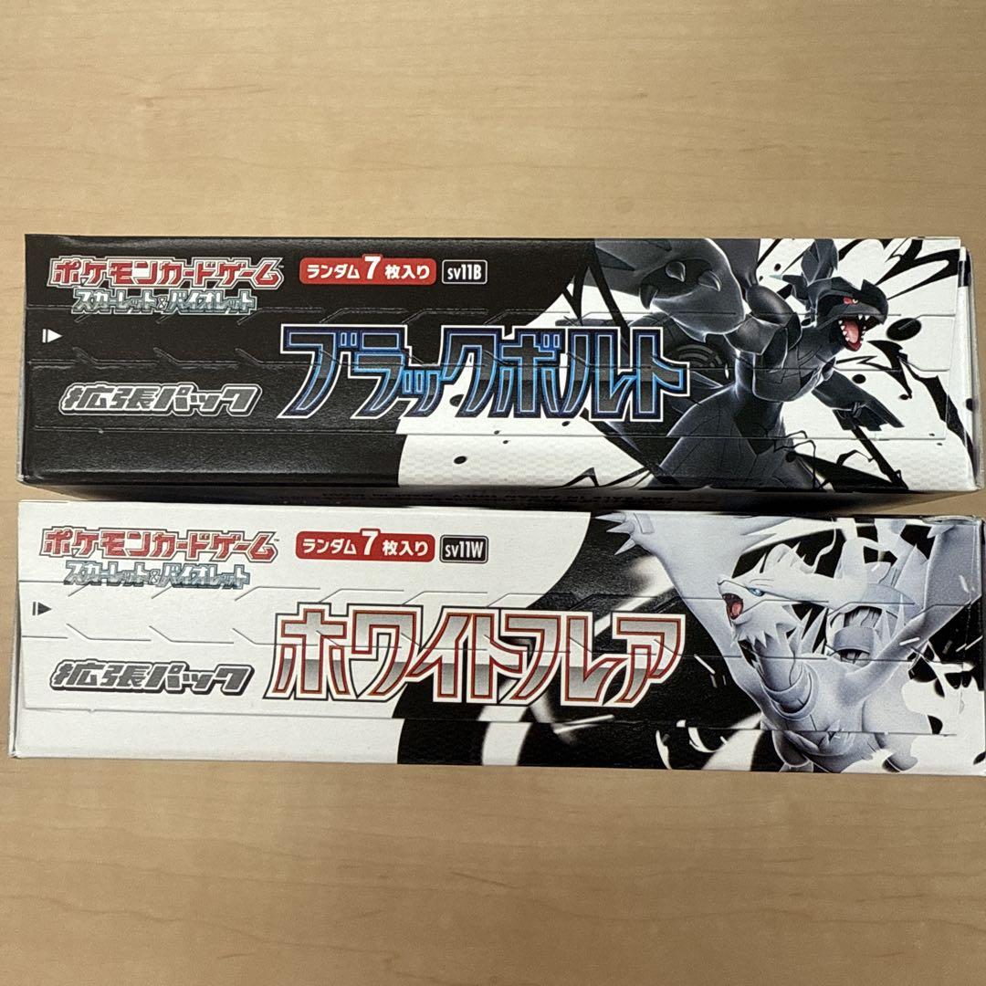 ポケモンカードBOXセット ブラックボルト ホワイトフレア各1BOX 計2BOX