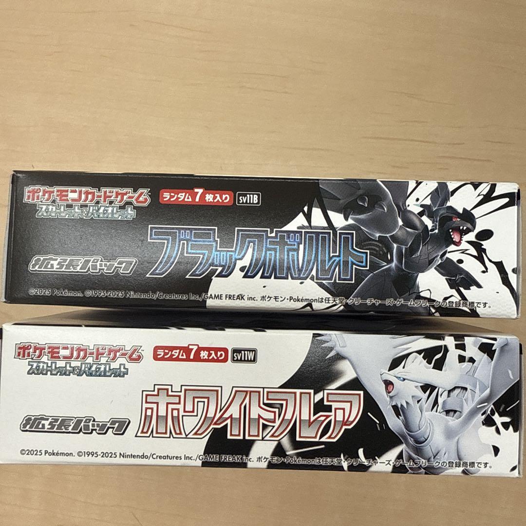 ポケモンカードBOXセット ブラックボルト ホワイトフレア各1BOX 計2BOX