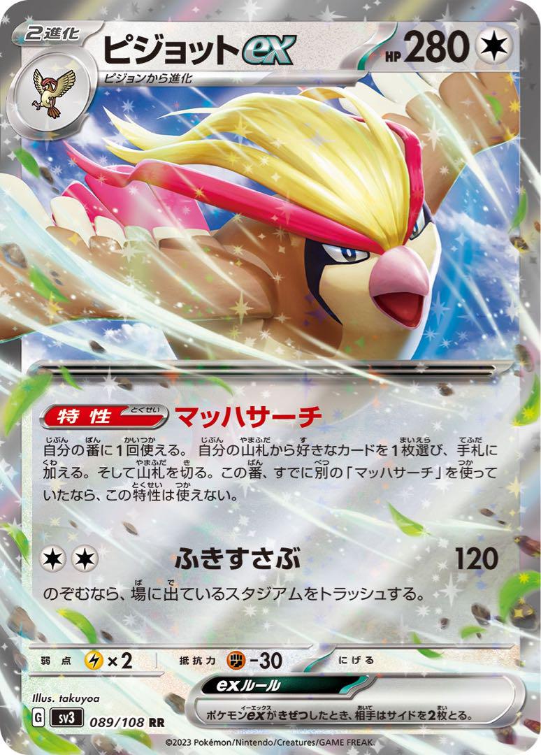 環境最強候補】 テラスタルリザードンexデッキ超 安い