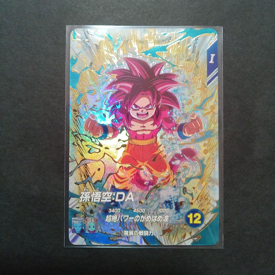 ドラゴンボールスーパーダイバーズ 孫悟空:DA EX4-005 - メルカリ
