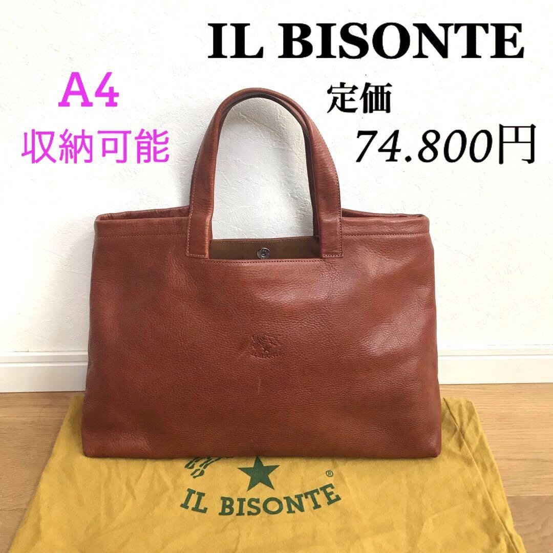 美品♡A4可♡オールレザー♡イルビゾンテ 2way ショルダー トートバッグ