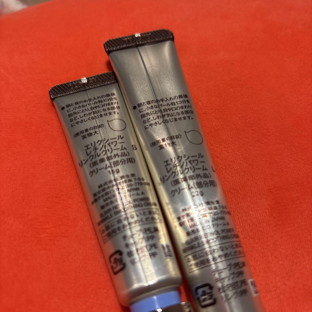 エリクシールレチノパワーリンクルクリームS Lセット