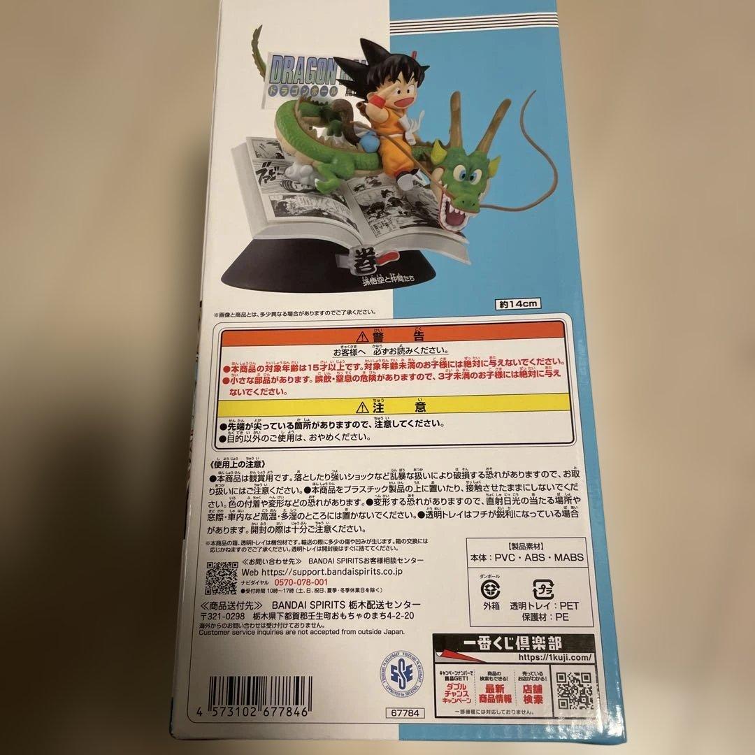 値下 一番くじ ドラゴンボール 40周年 40th 其之一 A賞 孫悟空 フィギュアBANDAI サッパリした