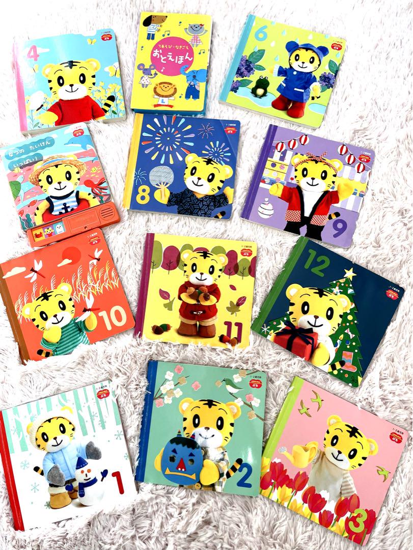 こどもちゃれんじ baby ぷち 1歳～2歳 絵本12冊セット 音絵本