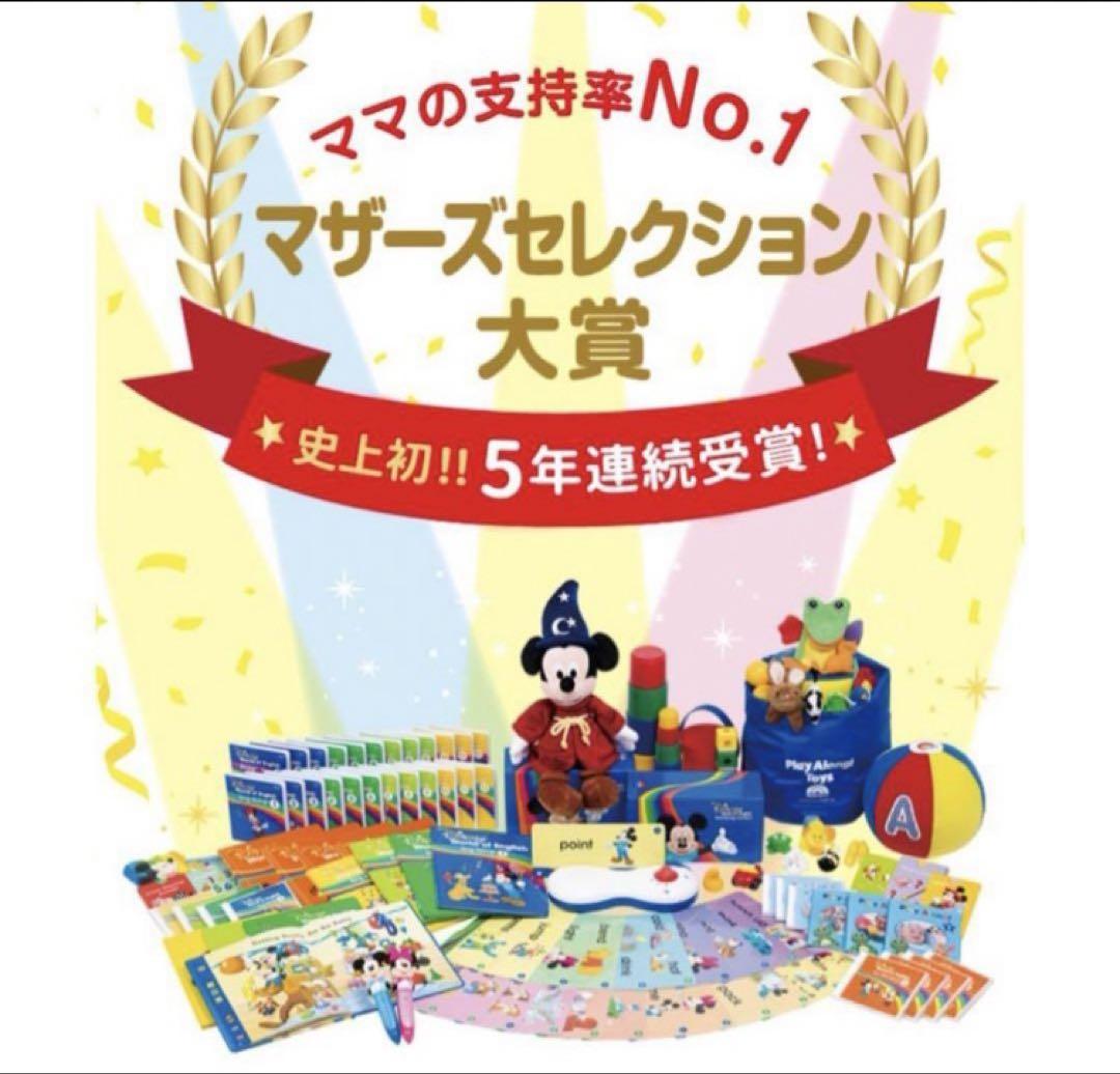 ミッキーパッケージ DWE
