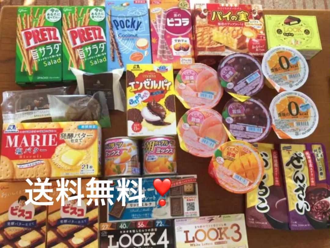 アウトレット卸値 お値下げしました❣️おやつお買い得詰め合わせ お菓子 札幌銘菓入り♪ アウトレット値下|その他,食品 - dcwaindefla.dz アウトレット卸値 お値下げしました❣️おやつお買い得詰め合わせ お菓子 札幌銘菓入り♪ アウトレット値下|その他,食品 - dcwaindefla.dz