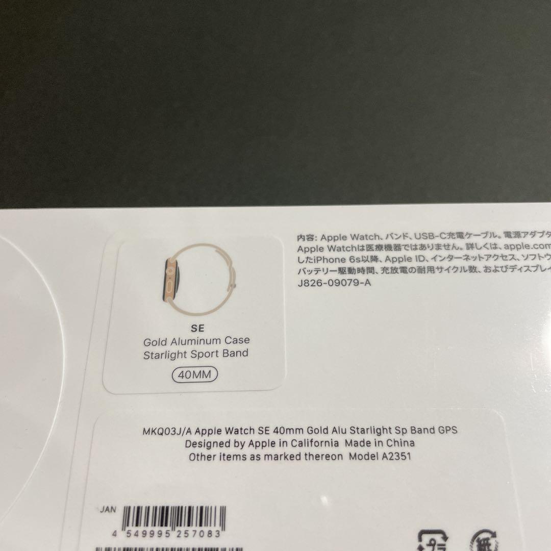 在庫NEW 匿名発送 新品 Apple Watch SE 40MM GPSモデル Mr3Pk-m19283739616 在庫あ格安
