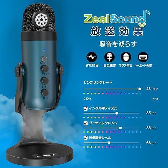 【配信用マイク】typeC-USB 卓上スタンド付属 PC用録音マイク